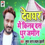 Devghar Mein Kinab Das Dhur Jamin