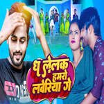 Dha Lelak Hamaro Laveriya Ge