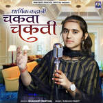 Dharmik Kahani Chakava Chakavi