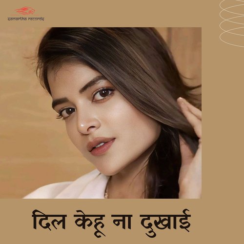 Dil Kehu Na Dukhai