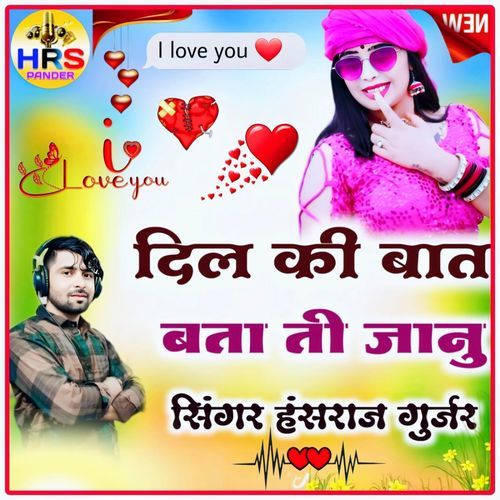 Dil Ki Baat Bta Ti Jaanu