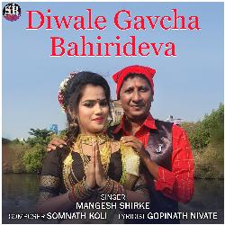 Diwale Gavcha Bahirideva-JVsYehZBQEE