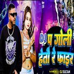 Dj Pa Goli Hetau Re Fire