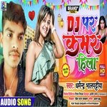 Dj Par Kamar Hila