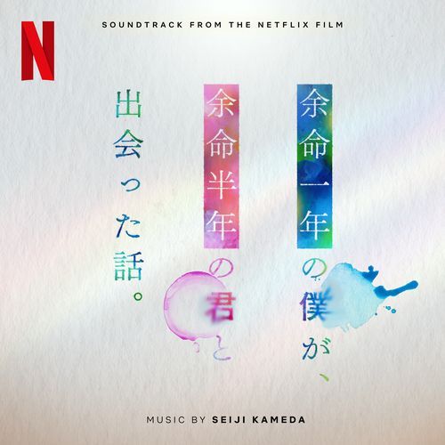 Akito cover art