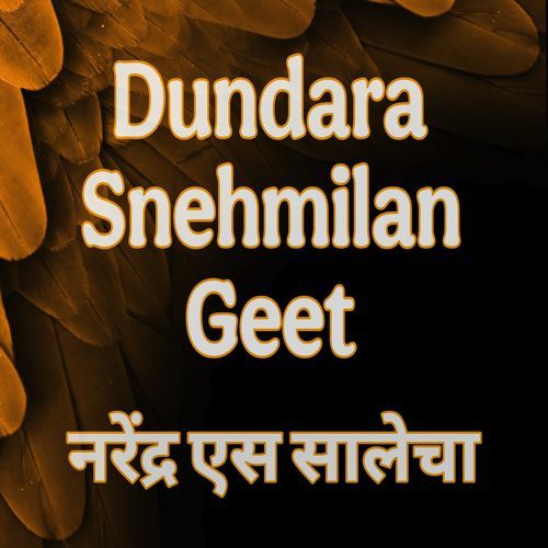 Dundara Sammelan Snehmilan Song
