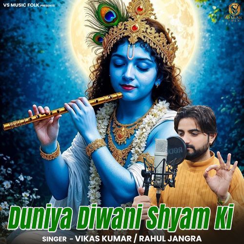 Duniya Diwani Shyam Ki