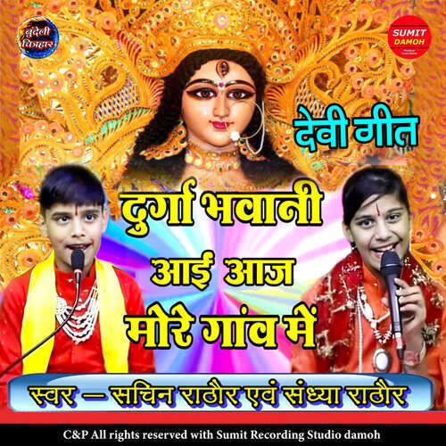 Durga Bhawani Aai Aaj More Gaon Mein