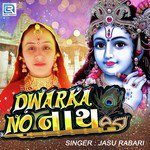 Dwarka No Nath