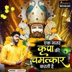 Ek Nazar Kripa Ki Chamatkar Karti Hai