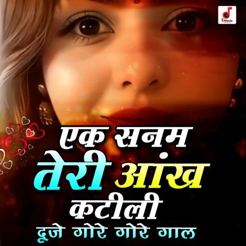 Ek Sanam Teri Aankh Kateeli