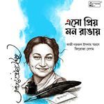 Eso Priyo Mon Rangaye artwork