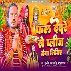 Fal Devre Se Plese Manga Lijiye