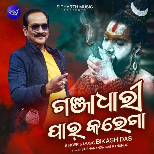 Ganjadhari Paar Karega