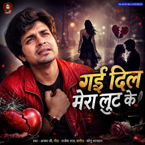Gayi Dil Mera Loot Ke