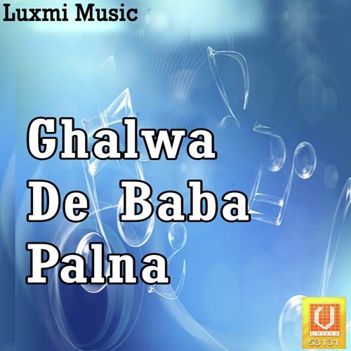 Ghalwa De Baba Palna_poster_image