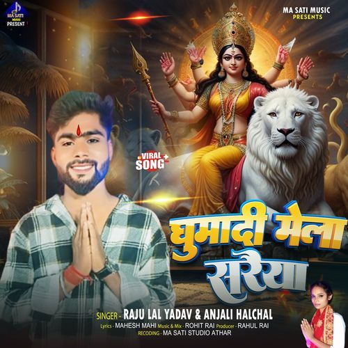 Ghumadi Mela Saraiya