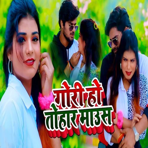 Gori Ho Tohar Mause