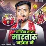 Goriya Maja Marataru Naihar Me