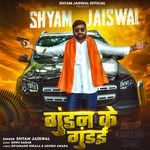 Gundan Ke Gundai Rangdari Songs