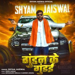 Gundan Ke Gundai Rangdari Songs