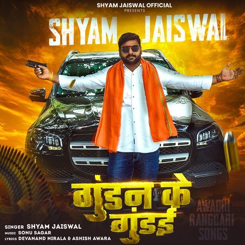 Gundan Ke Gundai Rangdari Songs