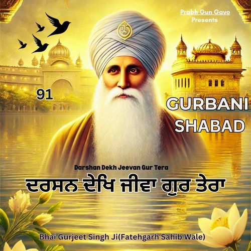 Gurbani Shabad
