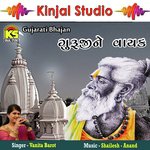 Halo Halo Guruji Na Desh Ma