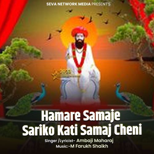 Hamare Samaje Sariko Kati Samaj Cheni