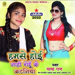 Hamse hoi na kataniya balam (Dhobi geet bhojpuri)-BQ4sWSFpRGk