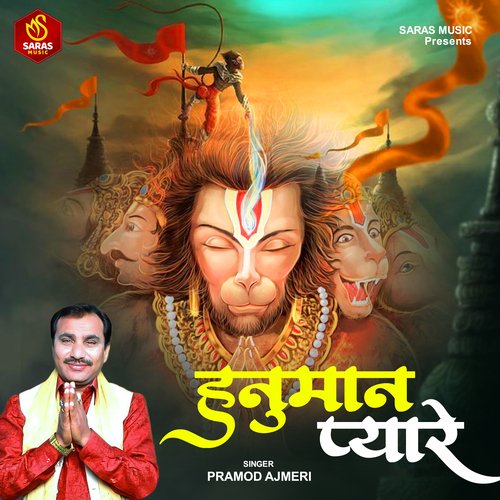 HANUMAAN PYARE