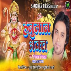 Lanka Me Danka Bajai Diyo Re