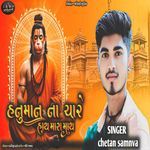 Hanuman Nagar Chare Hath Mara Mathe