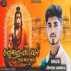 Hanuman Nagar Chare Hath Mara Mathe