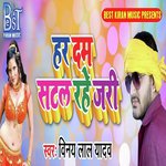 Har Dam Stal Rahe Jari