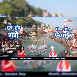 Har Har Gange
