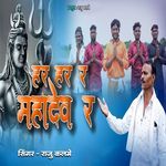 Har HarR Mahadev R