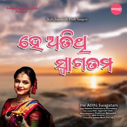 He Atithi Swagatam (Odia Song)-HAoTRBhAUXE