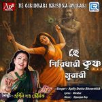 He Girdhari Krishna Murari