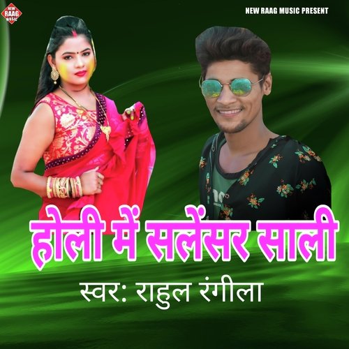 Holi Me Salensar Sali (Bhojpuri)