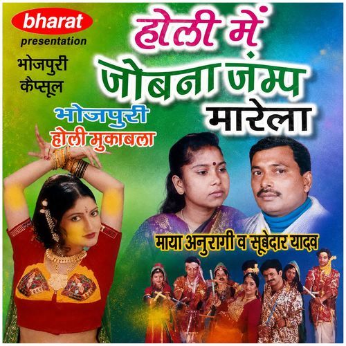 Bhauji Gazipur Mein