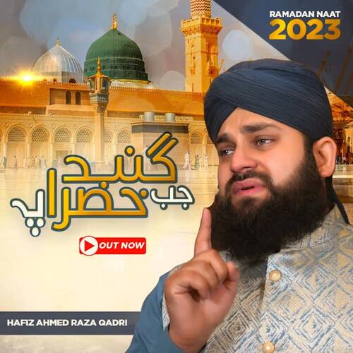 Jab Gumbade Khazra Pe Wo Pehli Nazar Gayi - Ramzan Kalam