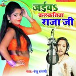 Jaeebah Kalkatiya Raja Ji