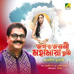 Jagata Jononi Mohamaya