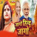 Jago Hindu Jago