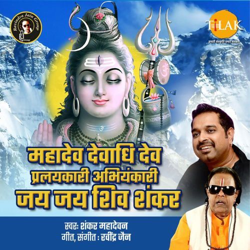 Jai Jai Shiv Shankar_poster_image