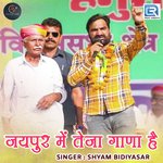 Jaipur Me Teja Gana Hai