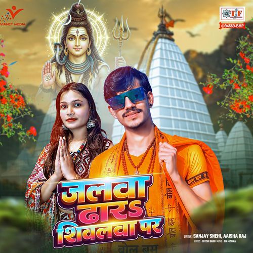 Jalwa Dhara Shivalwa Per