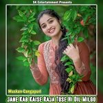 Jane Kab Kaise Raja Tose Hi Dil Milgo