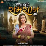 Janu Bade Samshan Ma